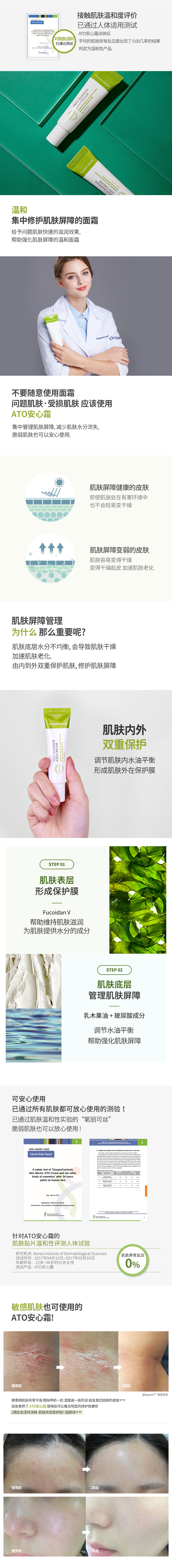 skin barrier ato ครีม Ato Relief Cream: -5