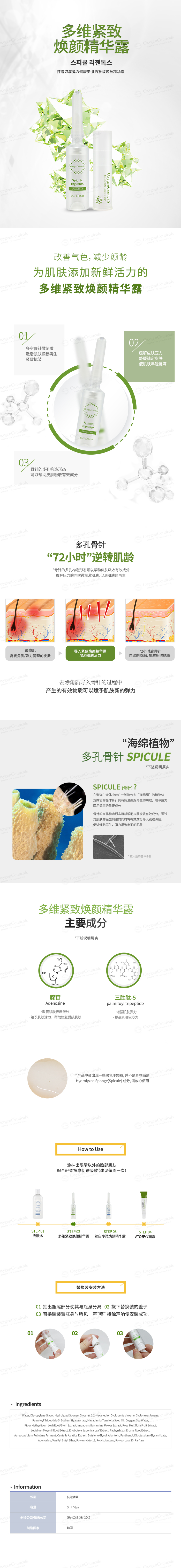 spicule regentox multi-dimensional firming and renewing serum: -2