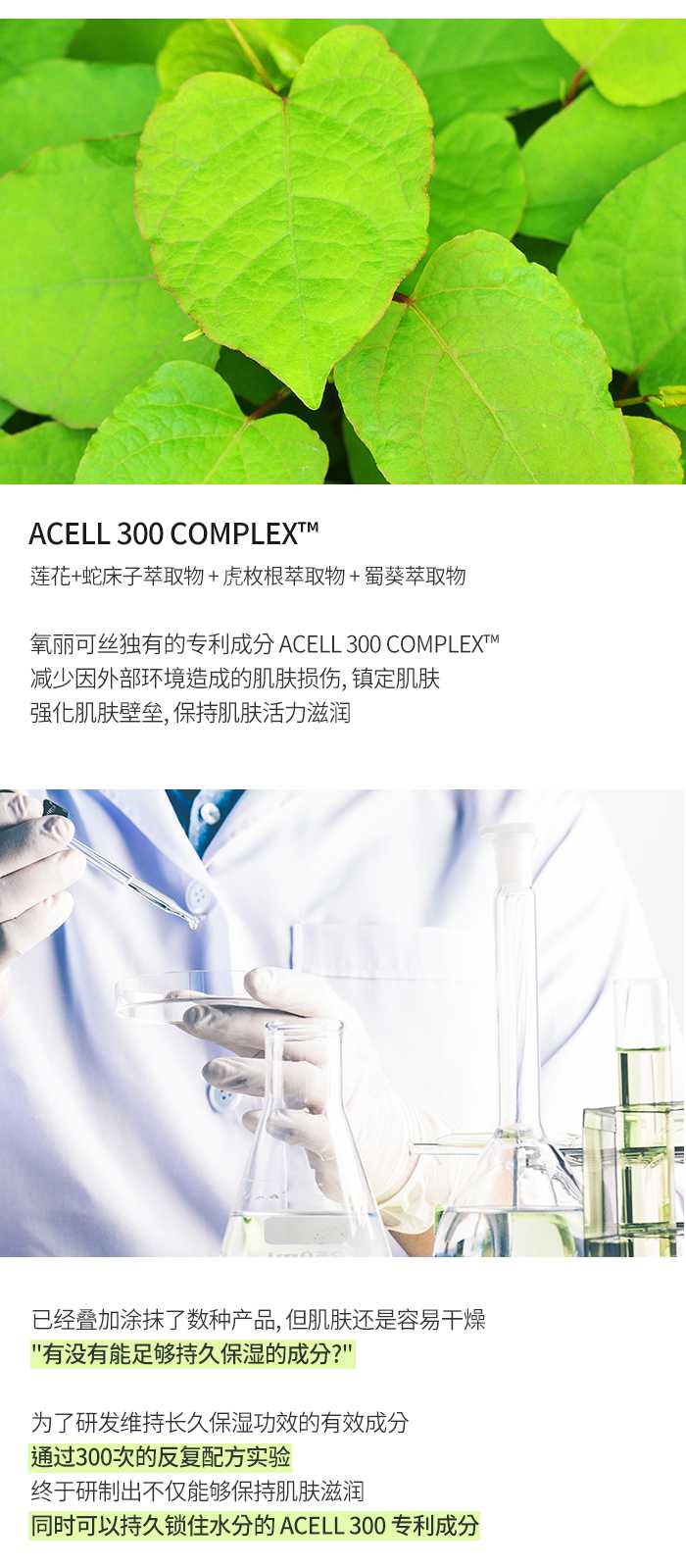 Acell 300 Fluid hydrating ampoule: -10