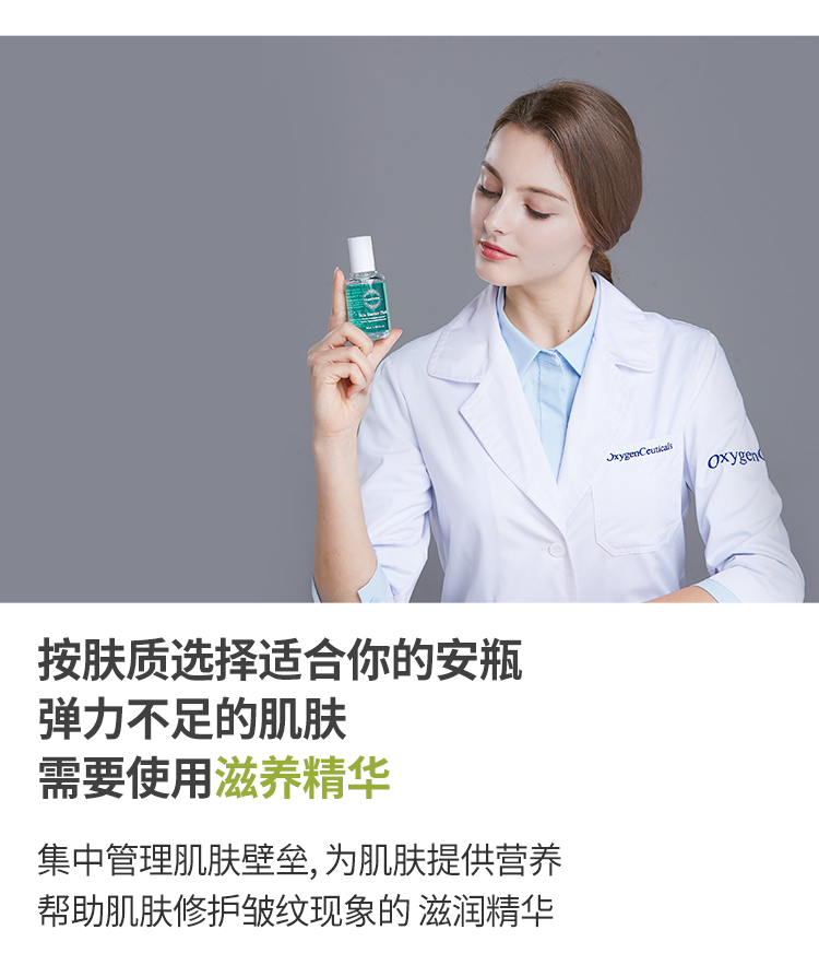 Skin barrier Fluid 滋養安瓶: -8