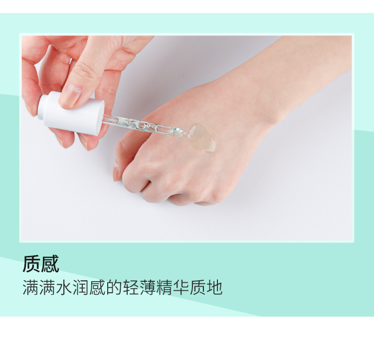 Skin barrier Fluid 滋養安瓶: -12