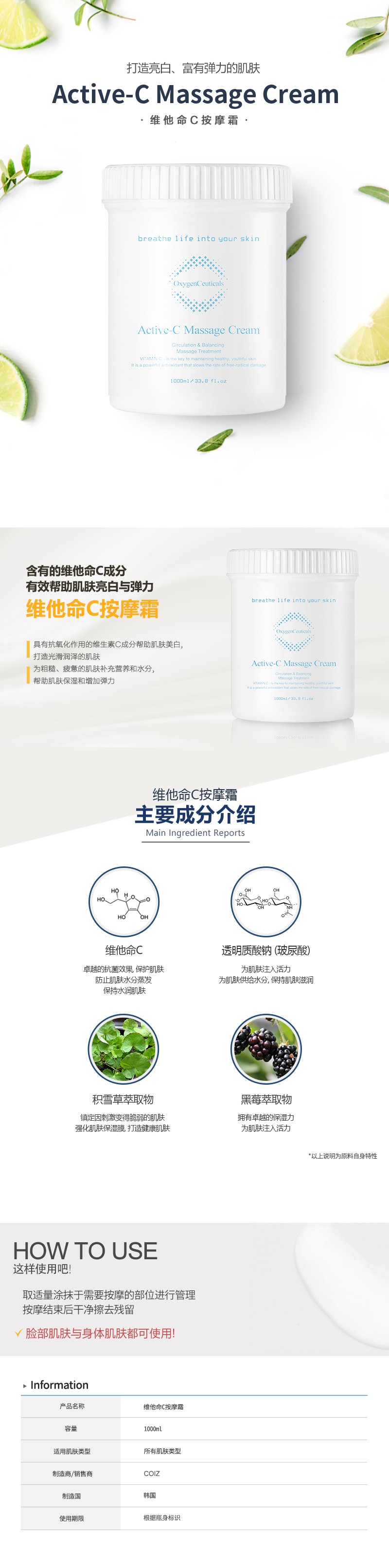 Active-C Massage Cream Vitamin C Massage Cream: -2