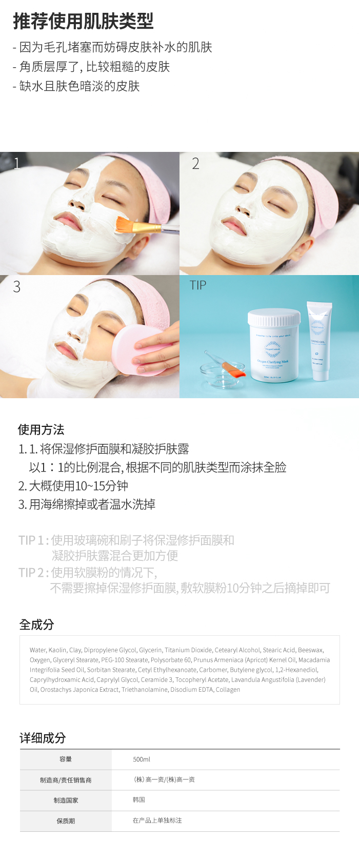 masque clarifiant Masque hydratant : -5