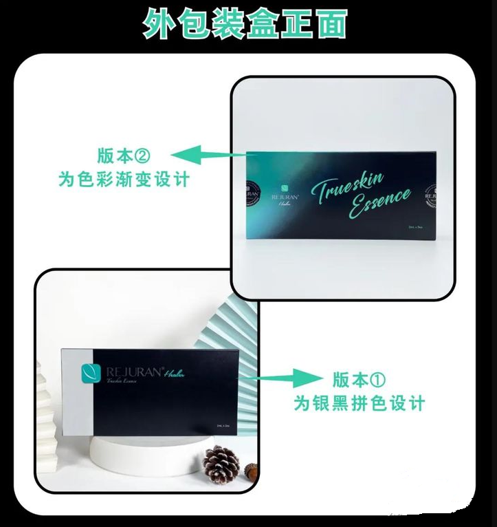 리쥬란 블랙박스 안티에이징 -4