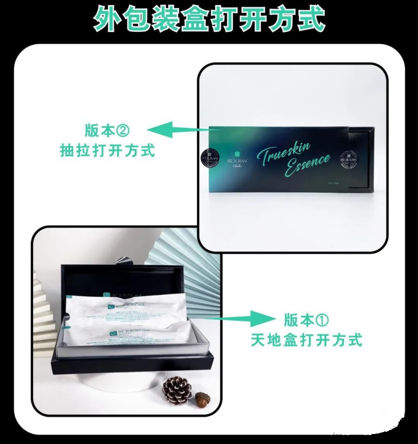 리쥬란 블랙박스 안티에이징 -6