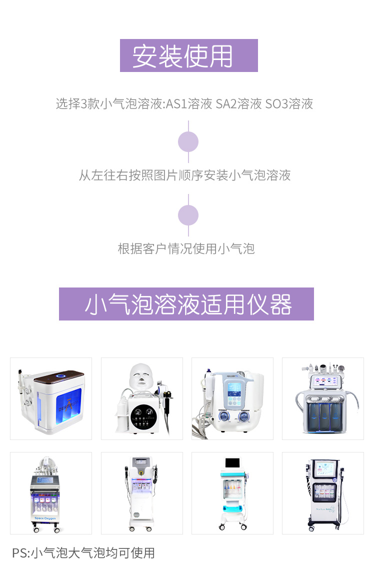 محلول الفقاعات SNOWHERM: -3 محلول الفقاعات SNOWHERM: -3