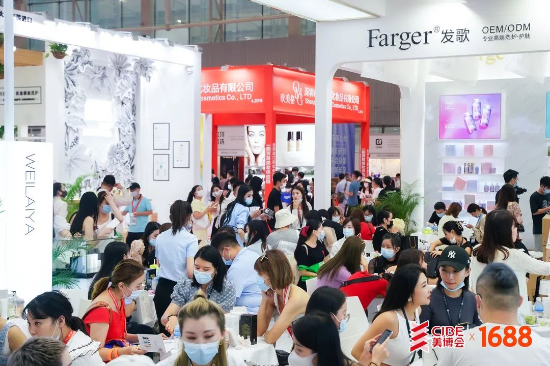 Belle! La 58e exposition internationale de la beauté en Chine (Guangzhou) s'est parfaitement terminée : -14