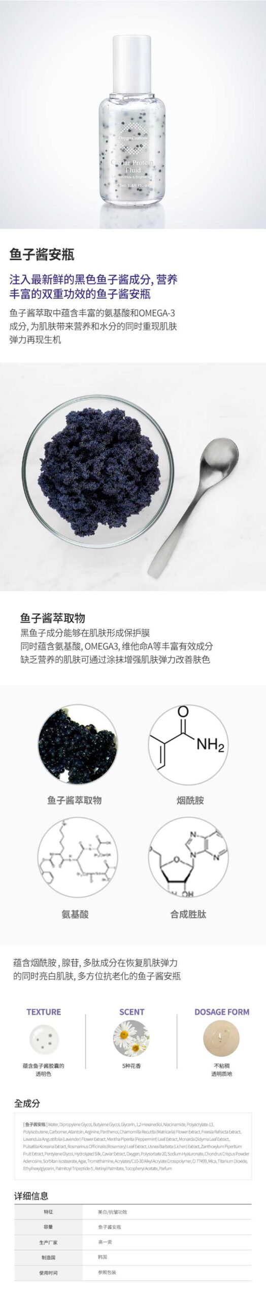 ampoule liquide de protéine de caviar : -2
