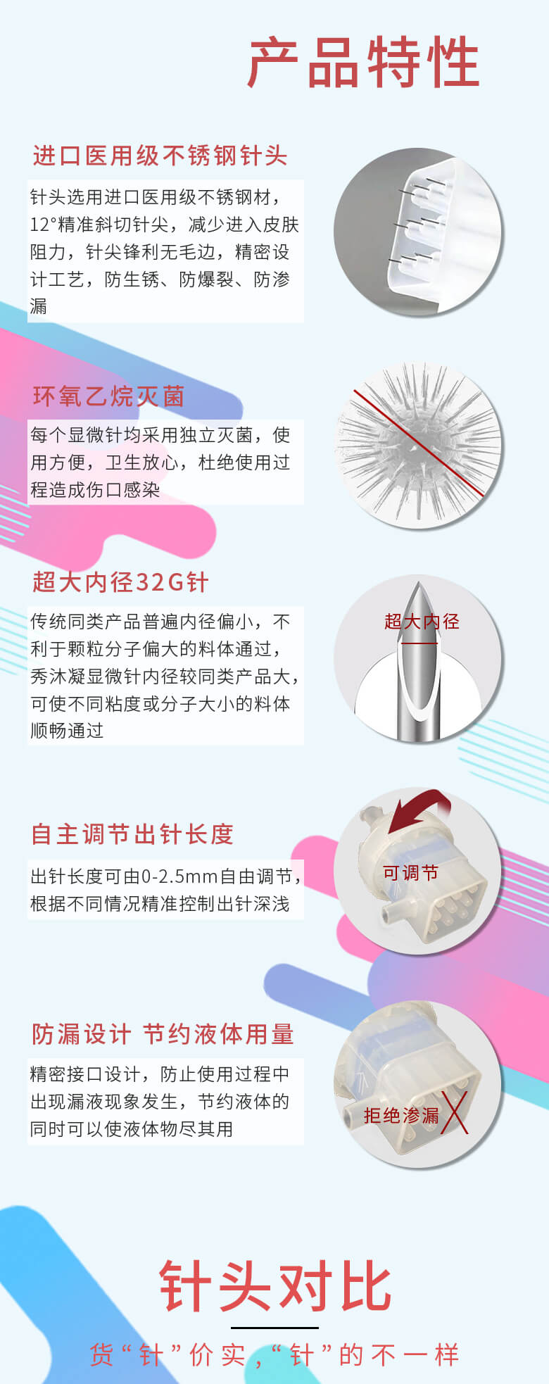 Therapeel Xiu Mu Ning برغي إبرة صغيرة متعددة الإبرة: -2