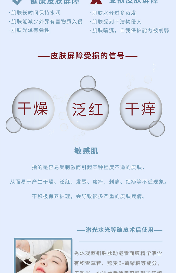 Therapeel Xiu Mu Ning Medizinische Kältekompresse: -7