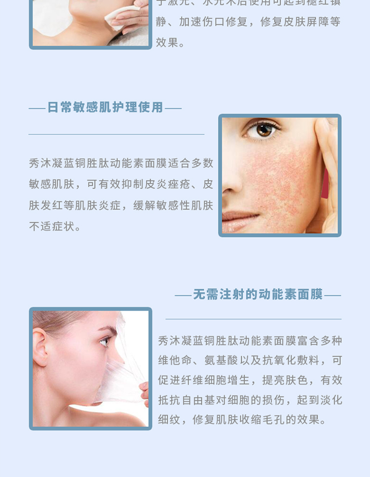 Therapeel Xiu Mu Ning Medical Cold Compress: -8