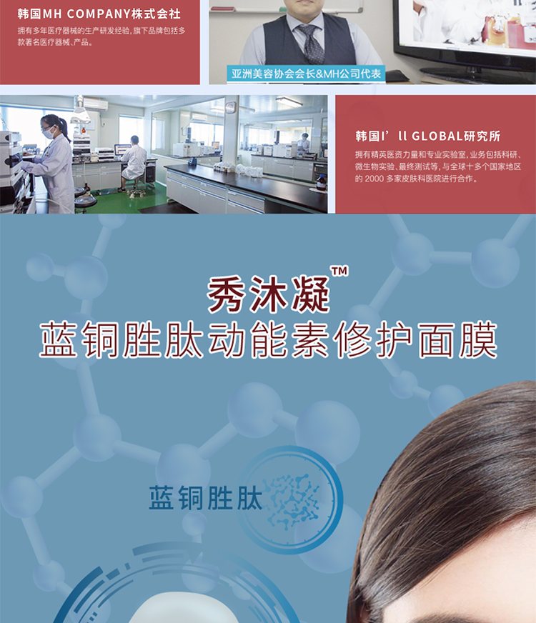 Therapeel Xiu Mu Ning Medizinische Kältekompresse: -5