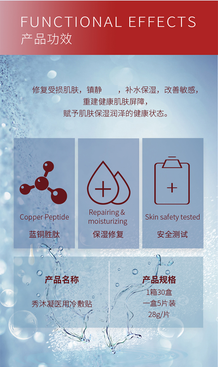 ثيرابيل Xiu Mu Ning Medical Cold Compress: -9