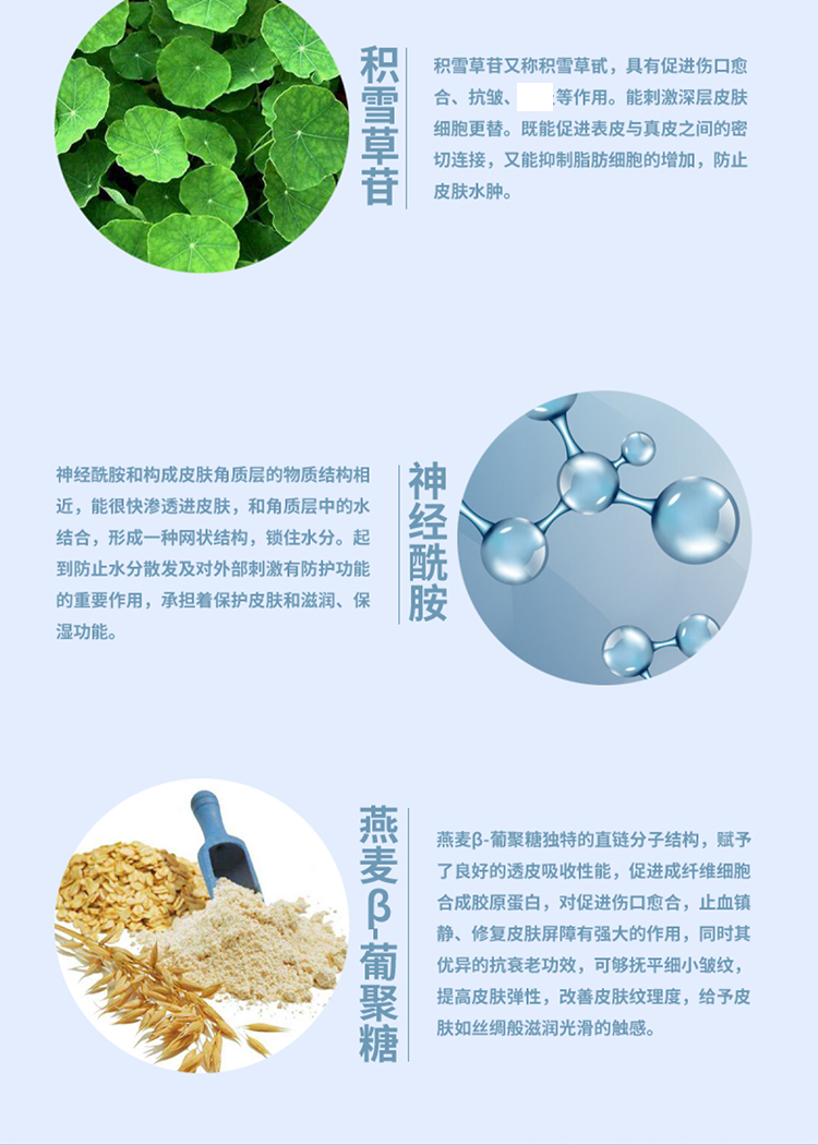 Therapeel Xiu Mu Ning Medical Cold Compress: -11
