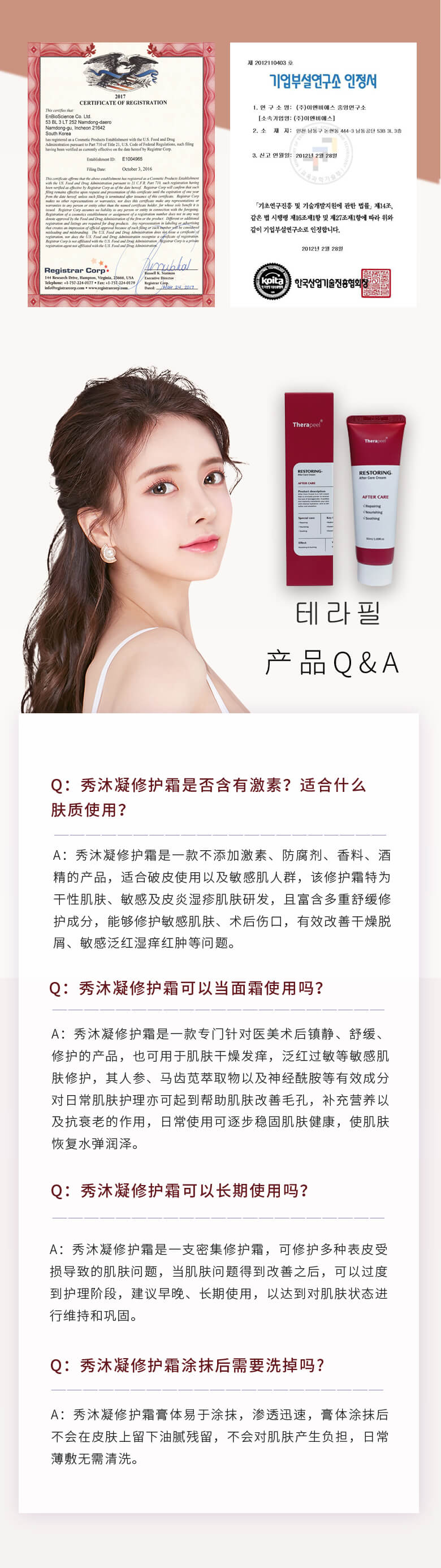 Therapeel Shower Cream: -6