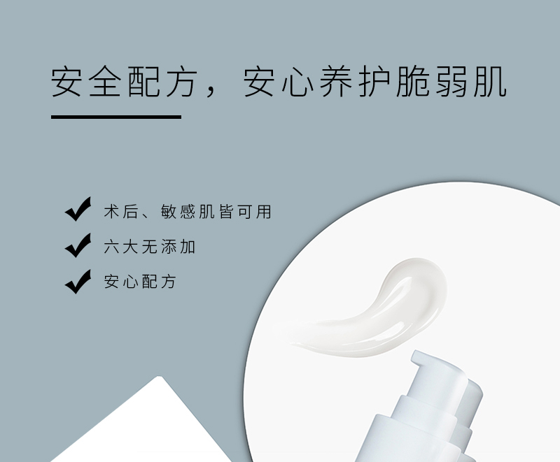 Therapeel Xiumu Congealing Repair Milk: -11