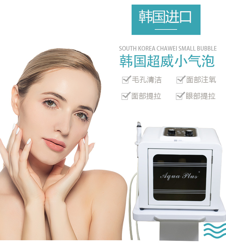 韩国进口小气泡一代 : -1