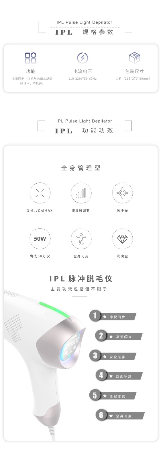TOR-IPL Pulse Hair Removal Device: -2