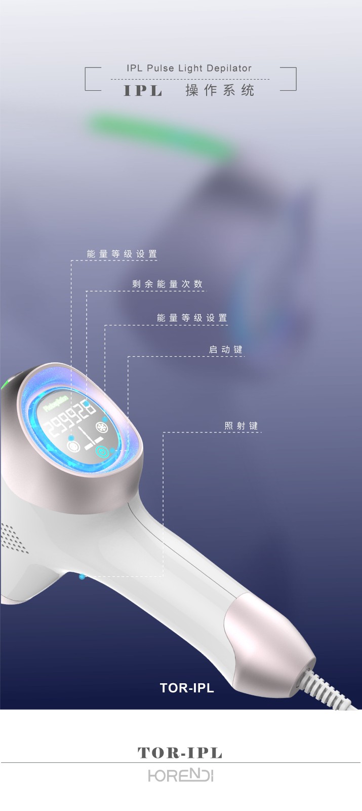 جهاز TOR-IPL Pulse لإزالة الشعر: -4