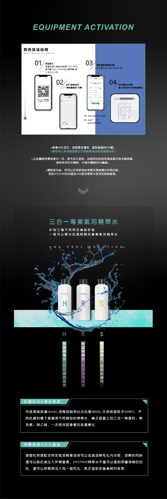 VIKERO | Hydro Pure Cleansing Program純淨氣泡清潔儀: -8