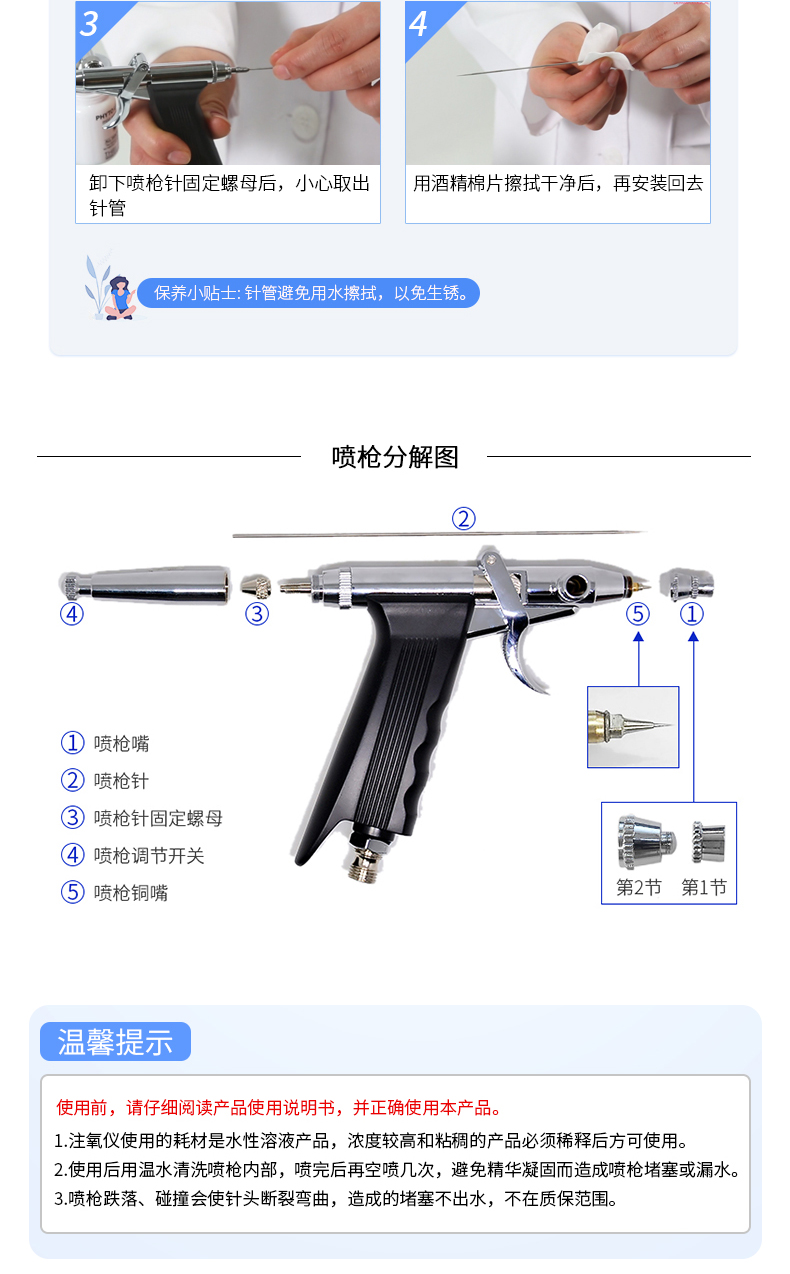 OMEGA無針注氧儀: -8