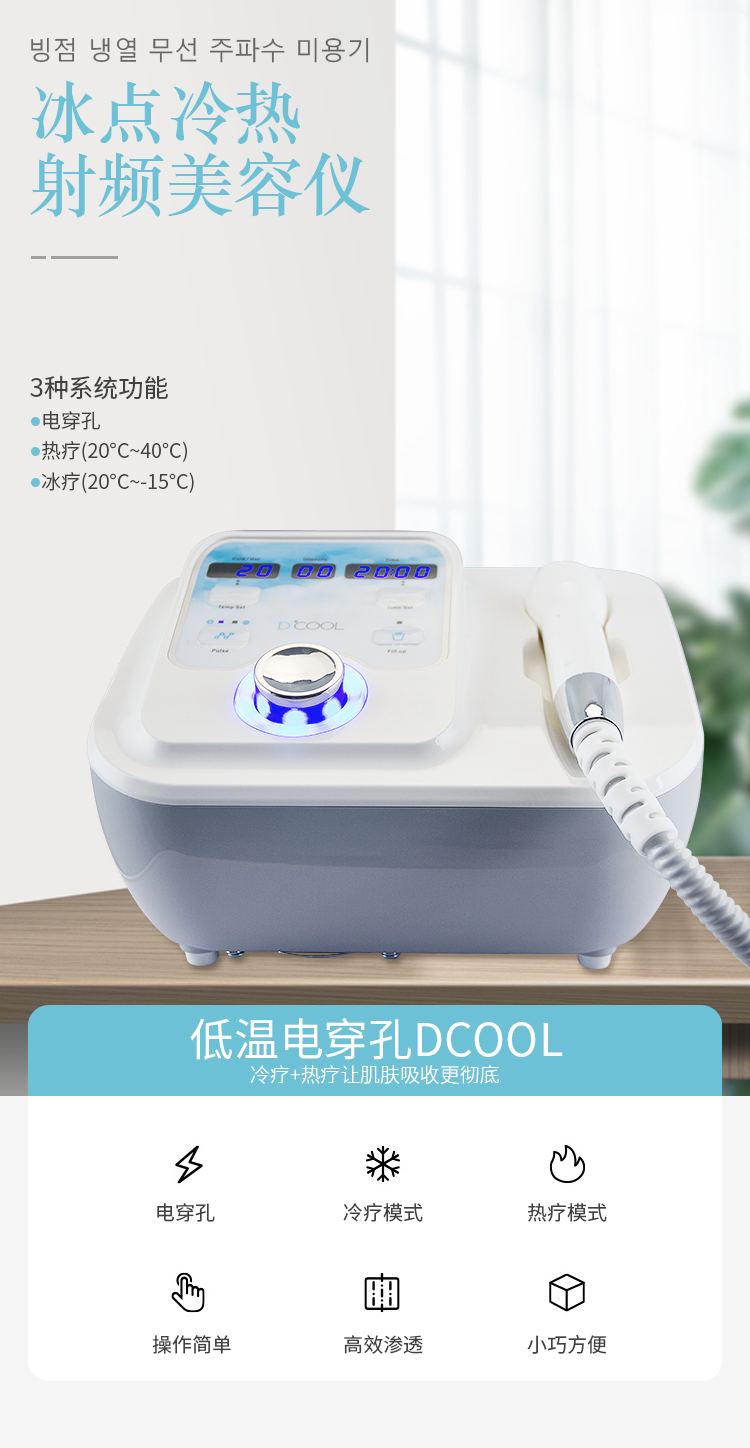 韓国Dcool温度計：-1