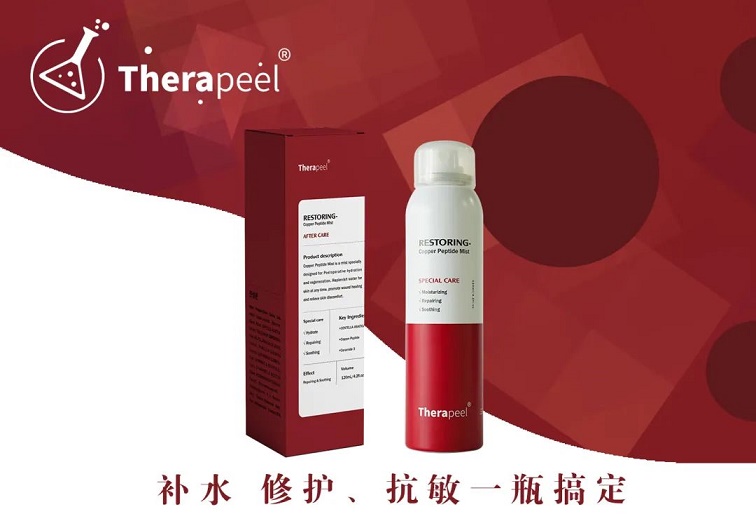 Therapeel Xiu Mu Ning xuất hiện tại Triển lãm Sắc đẹp Quốc tế Quảng Châu Trung Quốc lần thứ 59: -2